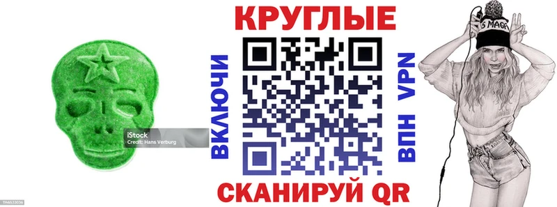 ЭКСТАЗИ 300 mg  Южно-Сахалинск 