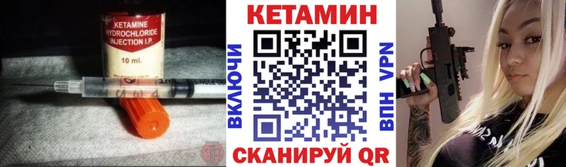 КЕТАМИН VHQ Южно-Сахалинск