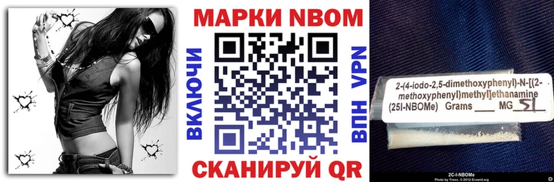 Марки 25I-NBOMe 1,8мг  Южно-Сахалинск 